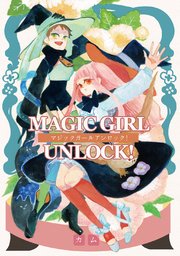 MAGIC GIRL UNLOCK！