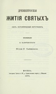 Drevnerusskiia zhitiia sviatykh kak istoricheski istochnik by Vasili Osipovich Khuchevski