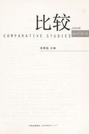 Cover of: Bi jiao