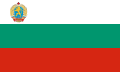 Seconda bandiera della Repubblica Popolare di Bulgaria (1948-1967)