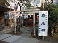 深川神明宮 寿老神社