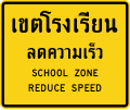 School Zone