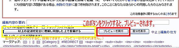 投稿時、中央のボタンを押すとプレビューできます。