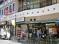 グルメシティ町屋店