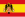 スペインの旗