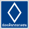 High-occupancy vehicle (HOV) lane