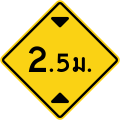 Height restriction ahead (Thai language)