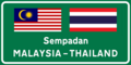 Papan Penanda Sempadan Malaysia-Thailand