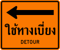 Detour