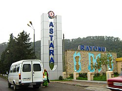 Road sign at the entrance to Astara Raion