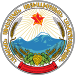 Emblem of the Armenian SSR, with a fixed Hammer and Sickle under the star to the prior always used one.