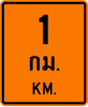 Distance to work zone