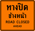 Road closed ahead