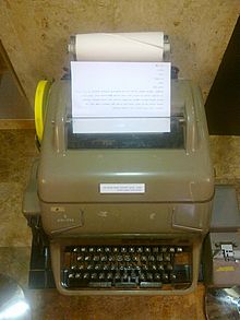 Israeli teleprinter