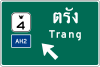 Directional guide signs on Highways (to the left lane)