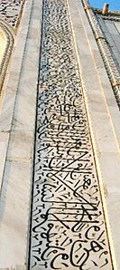 Calligraphies sur la façade du mausolée.