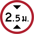 Maximum height