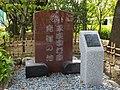 平成中村座発祥の地