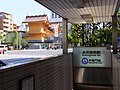 水天宮前駅 8番出口