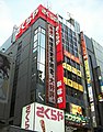 閉鎖前の新宿店