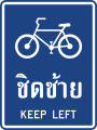 Bicycle stays to the left