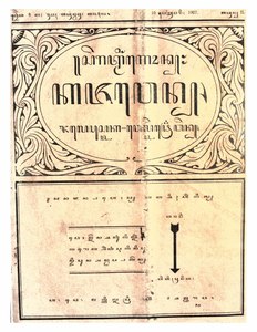 Majalah Kajawen #06, issued February 10, 1927