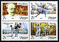 Timbres de Russie lors du 175e anniversaire de la naissance de Marius Petipa, 1993.