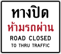 Road closed to through traffic