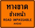 Road impassable ahead