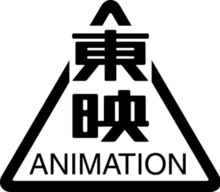 Toei animation logo.PNG