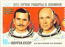 USSR Stamp 1983 Soyuz T-5 Salyut7 Soyuz T-7 Cosmonauts