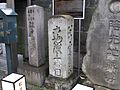 真性寺の石標