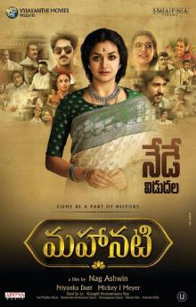 Torso of Keerthy Suresh in the look of Savitri in centre and the title appears at bottom in Telugu script.