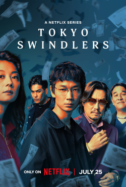 File:Tokyo Swindlers.jpg