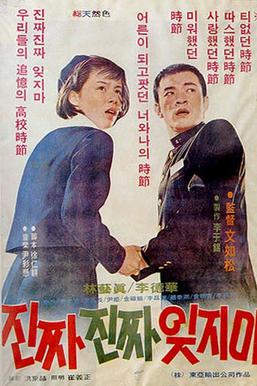 File:Never Forget Me (1976 film).jpg