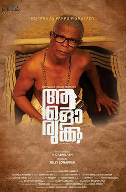 File:Aalorukkam Film Poster.jpg