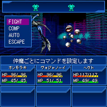 A first-person view of a battle, showing the opposing demons in the center, and a menu with the player's demons near the bottom