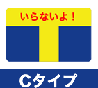 Cタイプ