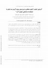 Research paper thumbnail of Assessment of Surface and Groundwater Quality of the Akure Metropolis, Southwestern Nigeria