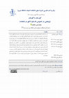 Research paper thumbnail of کورستان یا گوستان (پژوهشی در خصوص نام ماوراءالنهر در شاهنامه)          Kavarstān or Gavestān (A Study on the Name of Transoxiana in Shahnameh)