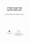 Research paper thumbnail of מאור ושמש: היסטוריה, הגות, סיפורת ומורשת -- MAOR VASHAMESH: HISTORY, PHILOSOPHY, LORE AND LEGACY