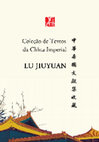 Research paper thumbnail of Vol45-Lu Jiuyuan