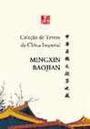 Research paper thumbnail of Vol53-Mingxin Baojian