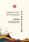 Research paper thumbnail of Vol46-Zizhi Tongjian