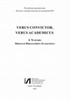 Research paper thumbnail of Албанский оптатив: функционирование и происхождение / Albanian optative: Functions and origin