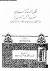 Research paper thumbnail of Tatawwur al-Fikr al-Siyasi inda Ahl al-Sunna (The Development of Sunni Political Thought)