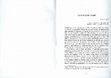 Research paper thumbnail of Reseña de Gabriel Gatti, El detenido-desaparecido. Narrativas posibles para una catástrofe de la identidad, Montevideo, Trilce, 2008, 176 págs.