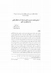 Research paper thumbnail of The Evaluation of Knowledge Management and Its Relationship with Competitive Position of Iran's Top Firms