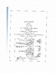 Research paper thumbnail of گرگين ميلاد