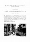 Research paper thumbnail of “No Address”: A cidade e a fotografia (rua) como uma forma de representar o olhar japones”. Studies in Language and Culture 42, March 2016. Graduate School of World Language and Culture, Osaka University,  pp. 259-266. ISSN 0387-4478